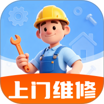 家庭维修师傅上门手机版 v1.2