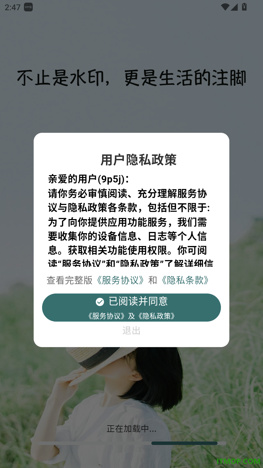 水印打卡免费定位官方版