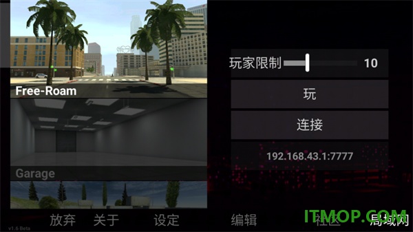 自由城计划游戏