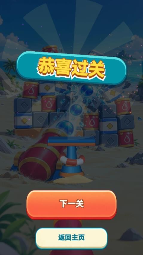 弹弹珠射手游戏v1.28.1 1