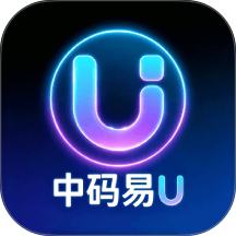 中码易U官网版 v1.0.0
