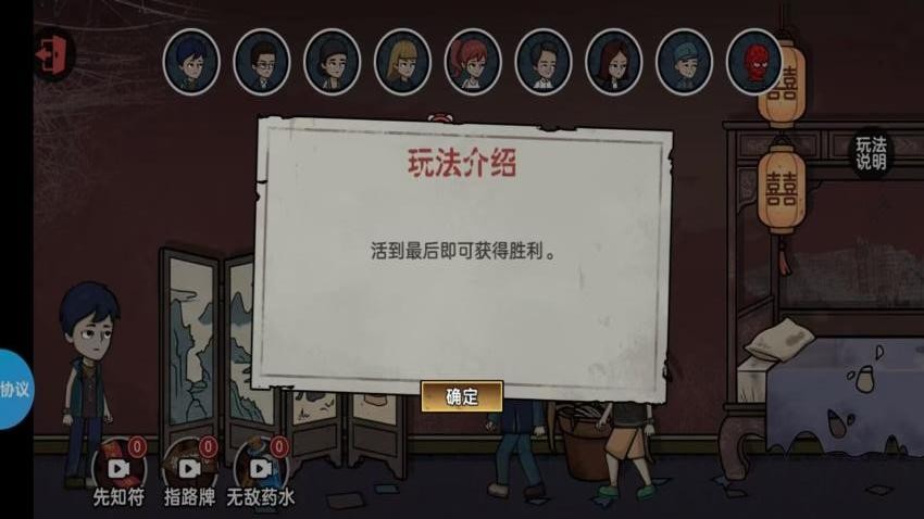完蛋!我被猛鬼盯上了游戏v2.1.2 1