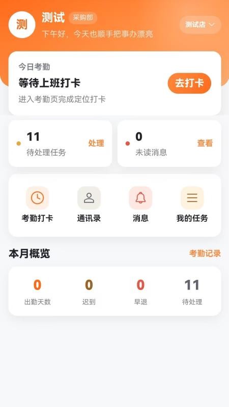 PandasWorker最新版v8.2.0(2)