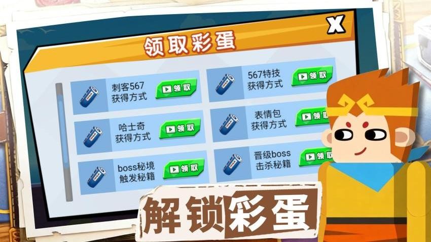 马桶人狙击手游戏v1.0.1 3