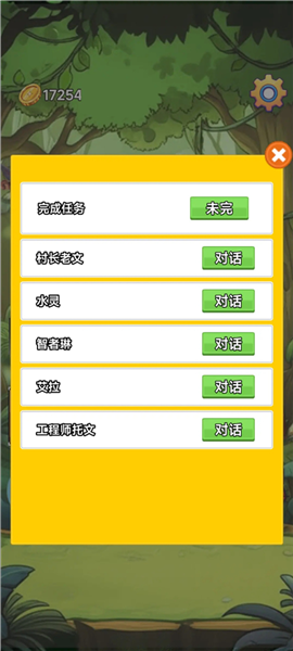术栖2游戏v1.2.10(1)