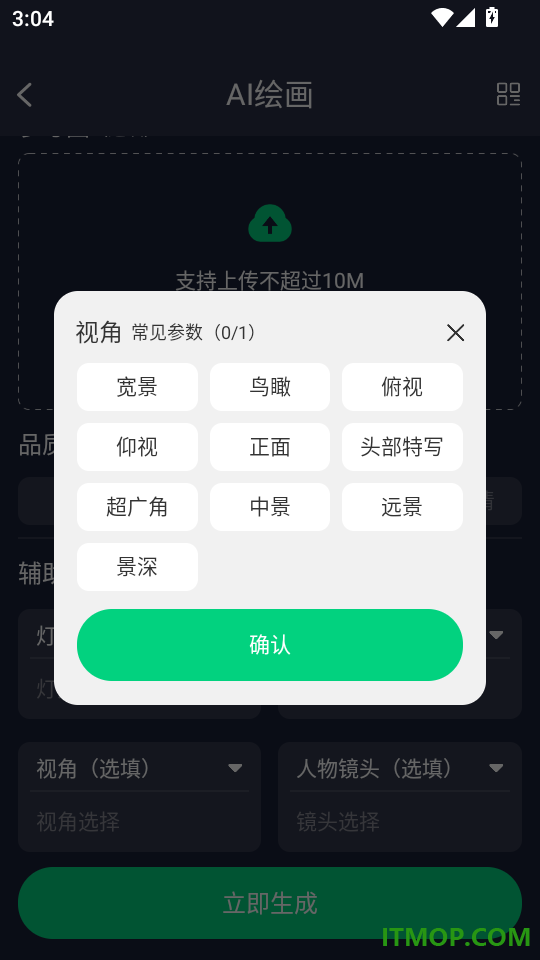 NANO DATA官方版