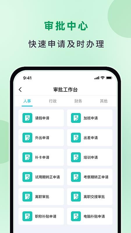 晟邦工宝官网版v1.6.3(2)