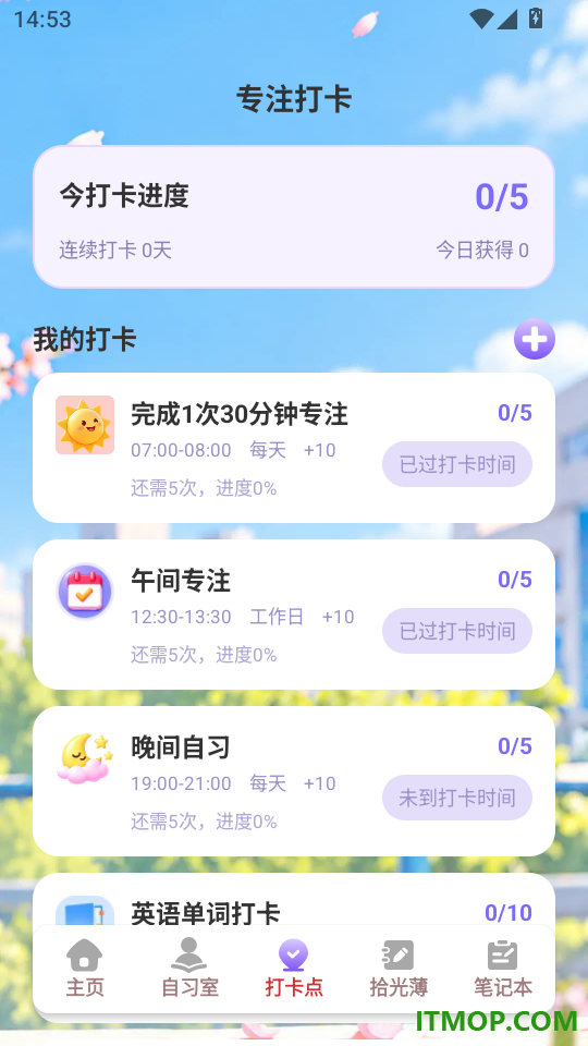 拾光小朝夕最新版