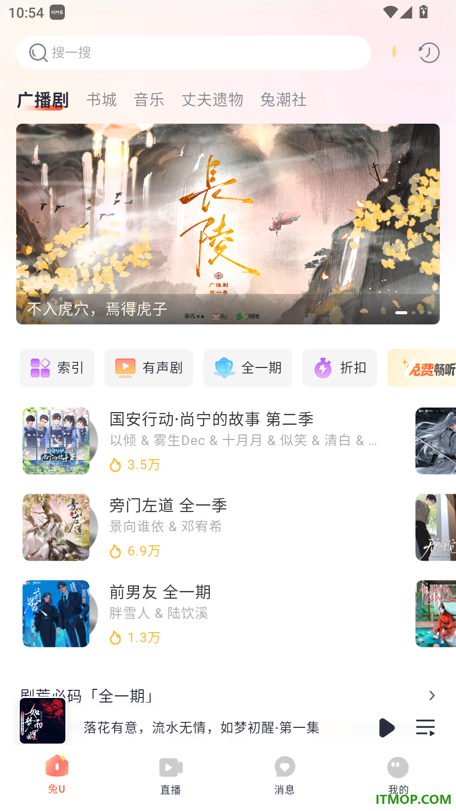 兔U官方版