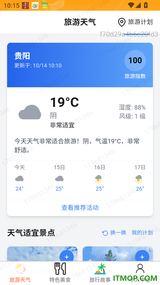 祥程迎福最新版