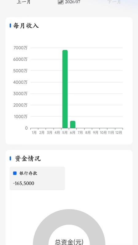企小贝AI财务官方版v1.0.16 5