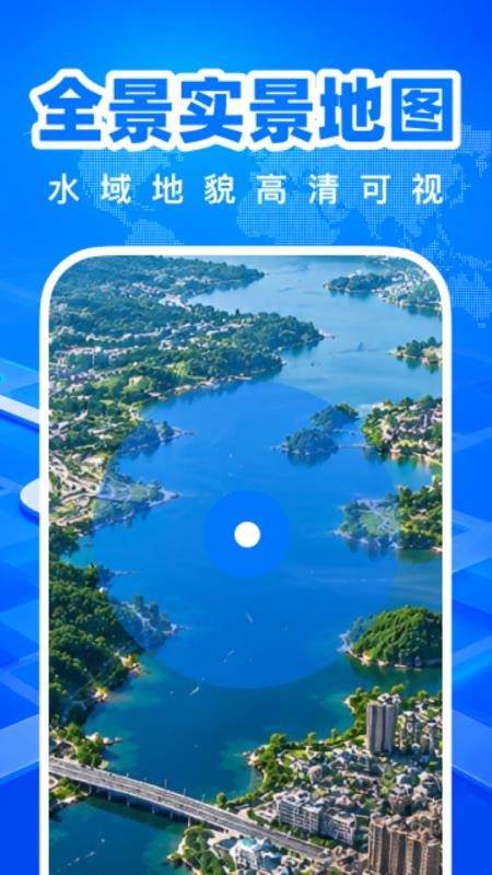 免费全景5G地图最新版v1.0.1 1