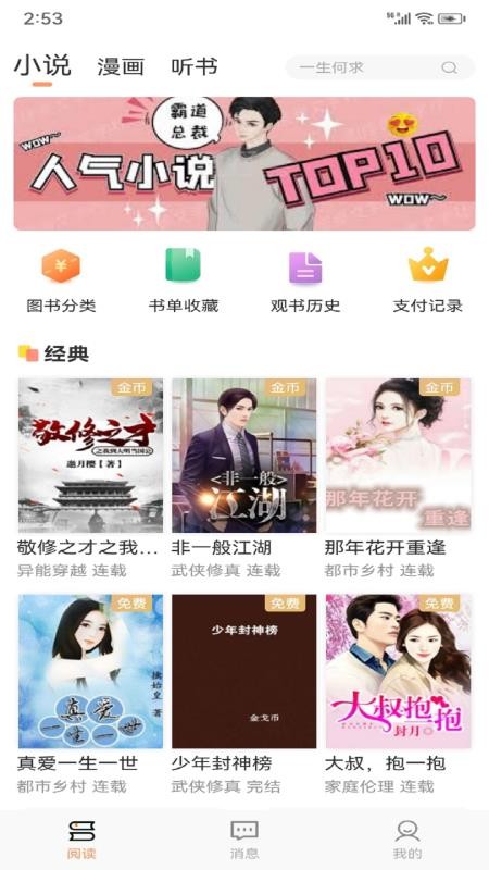 Tutu手机版v8.2 5