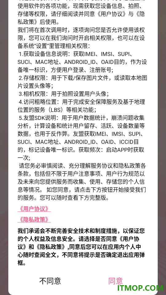 装样高手免费版