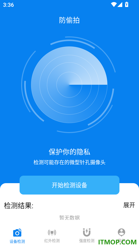 防偷拍针孔摄像头检测Cam最新版
