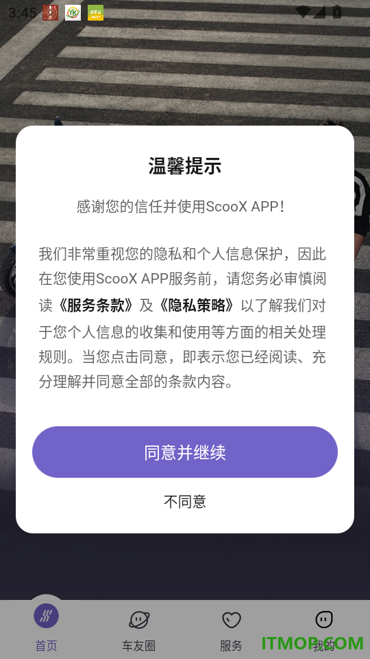 SCOOX官网版