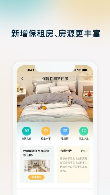 天府桐堂官方版v6.0.1 2