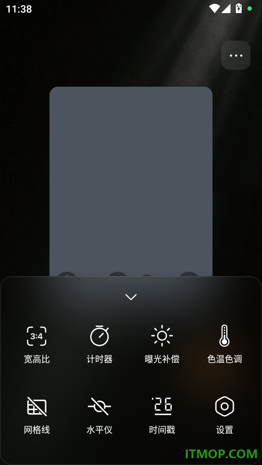LumaQ 相机手机版