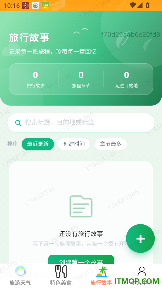 祥程迎福最新版
