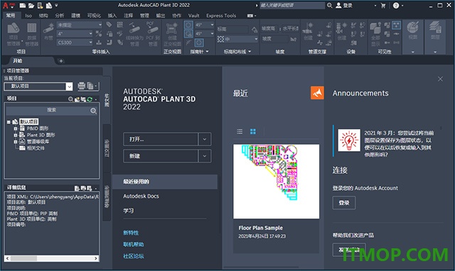 AutoCAD plant 3d 2022中文版