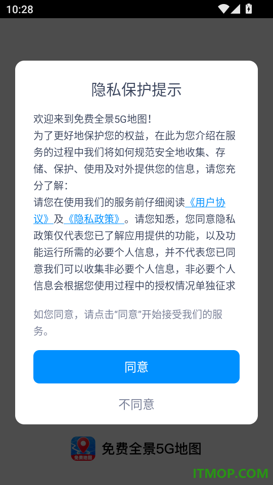 免费全景5G地图最新版