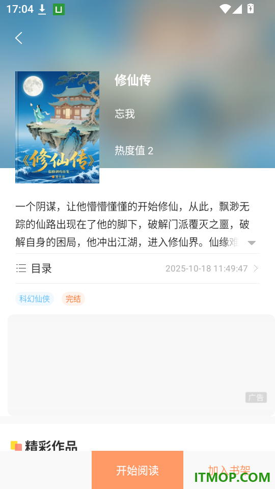 Tutu手机版
