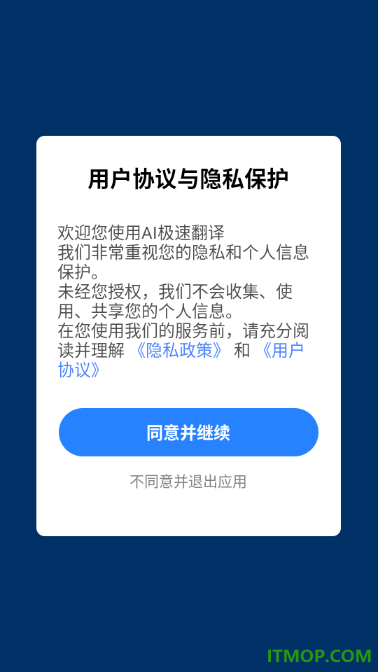 AI极速翻译官网版