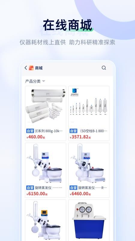 ChemBeanGo平台v3.1.11(2)