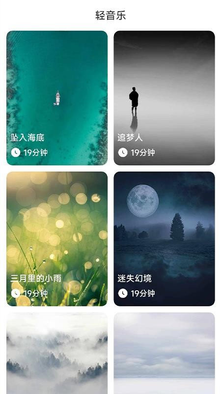 旭日计步最新版v2.5.0.5 3