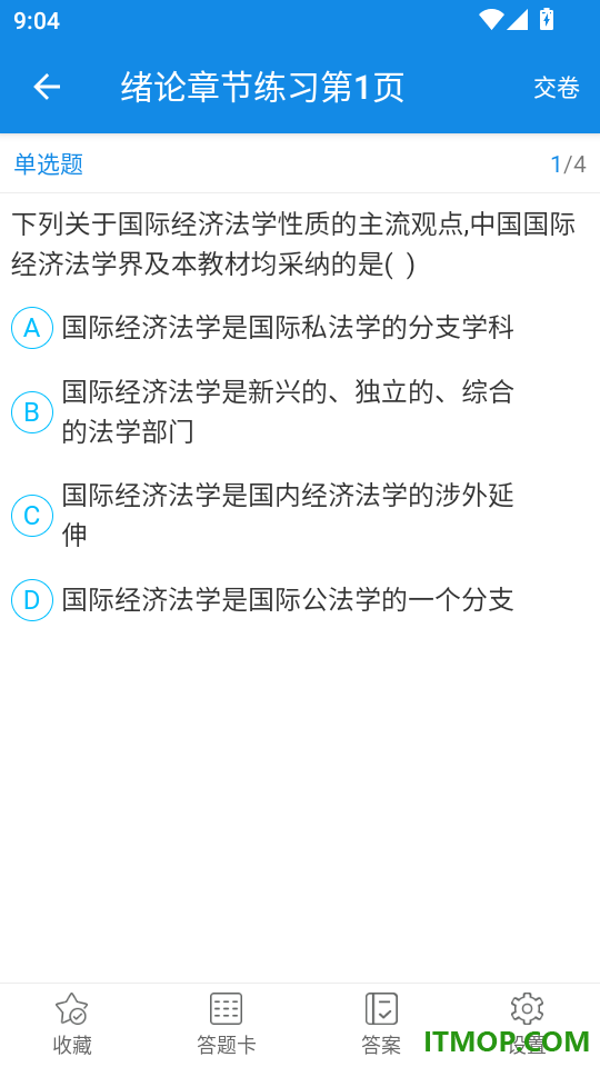 自考必题库免费版