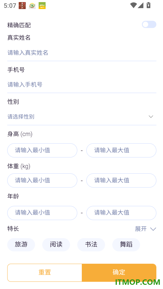 抓马选角最新版