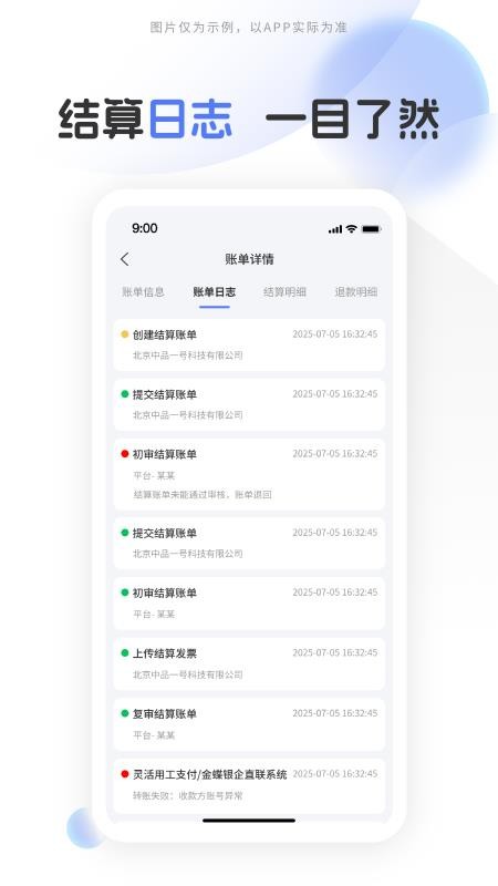 中品维度服务通最新版v1.1.3 2