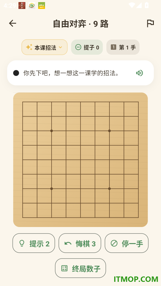 棋芽围棋最新版
