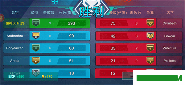 战地精英小米版