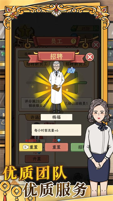 金店模拟器游戏v1.0.6 2