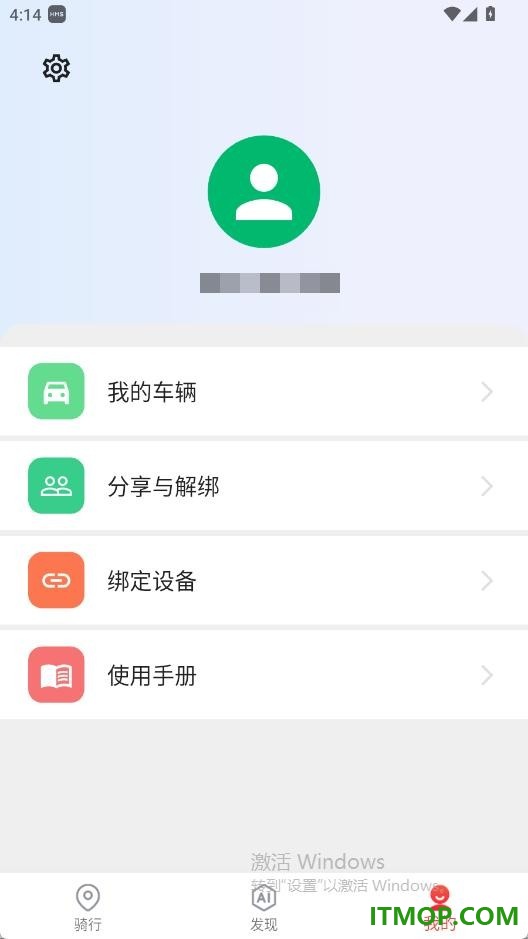 英歌舞出行手机版