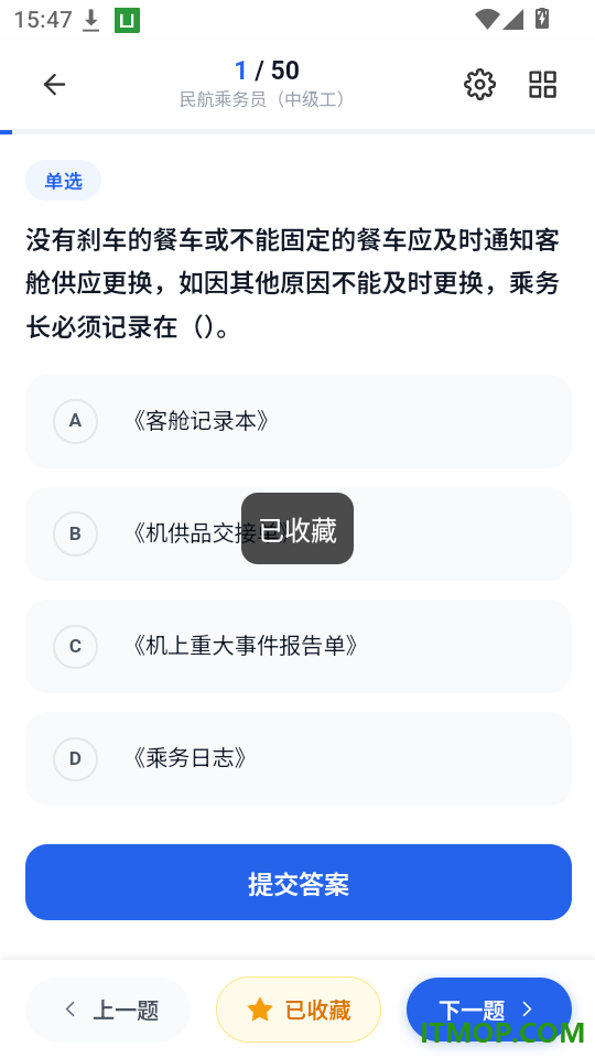 乘务员考试学知题免费版app