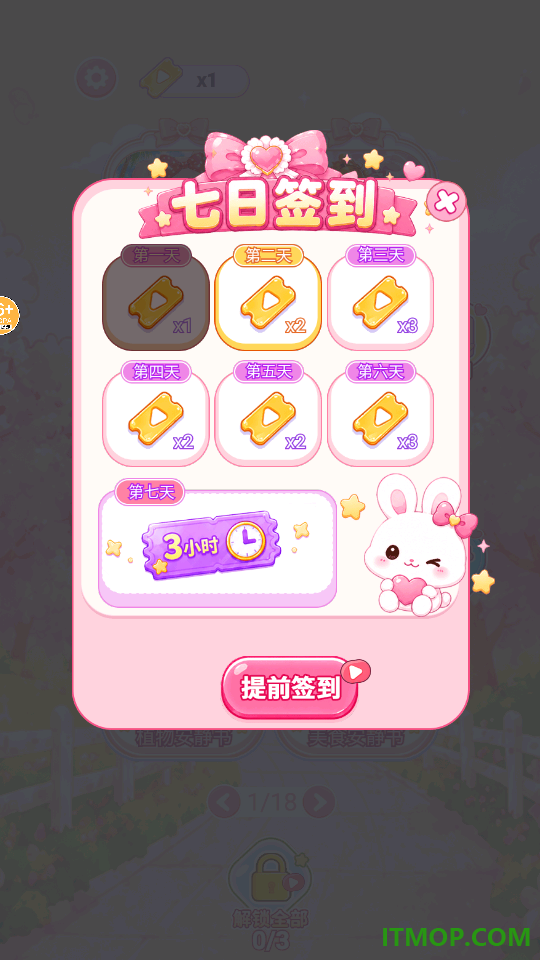 卡通校园安静书游戏