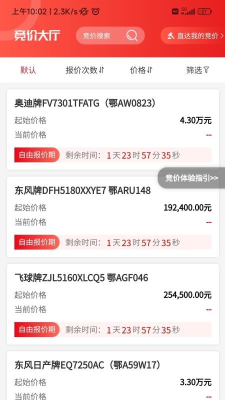 e产权官方版v1.7.6(1)