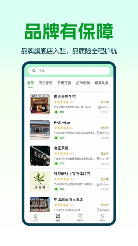 臻果汇供应链免费版appv1.0.3 3