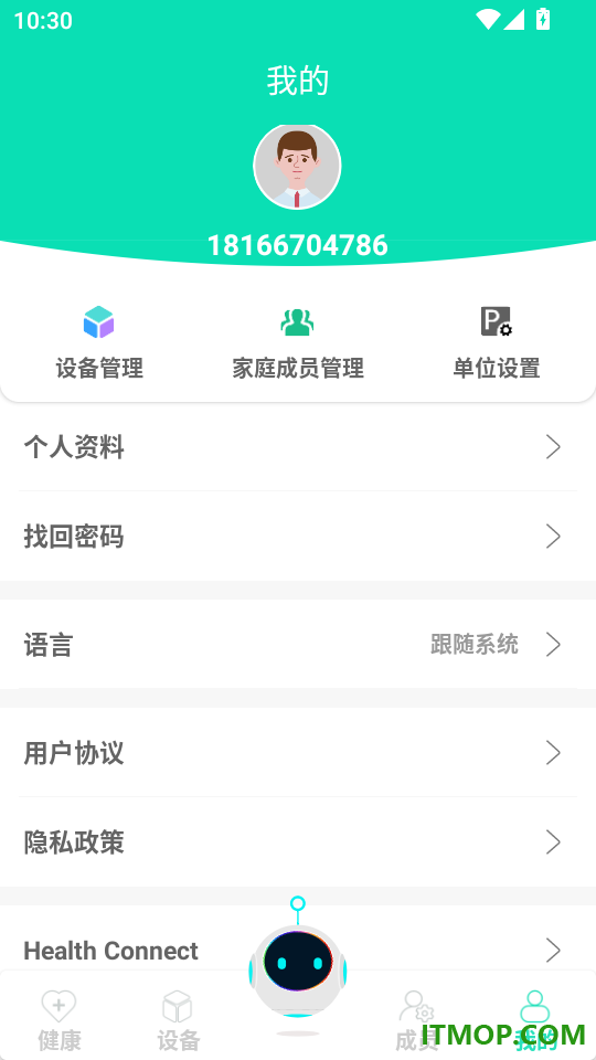 此刻健康最新版