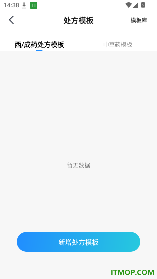 九州上医馆医生端手机版