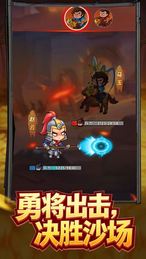 三国石头剪刀布游戏v1.0.2 2