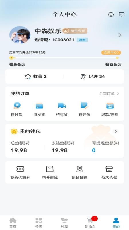 益禾云仓官方版v1.3.5 1