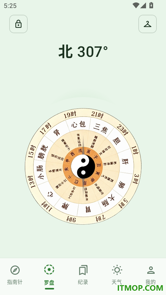 随行指南针手机版
