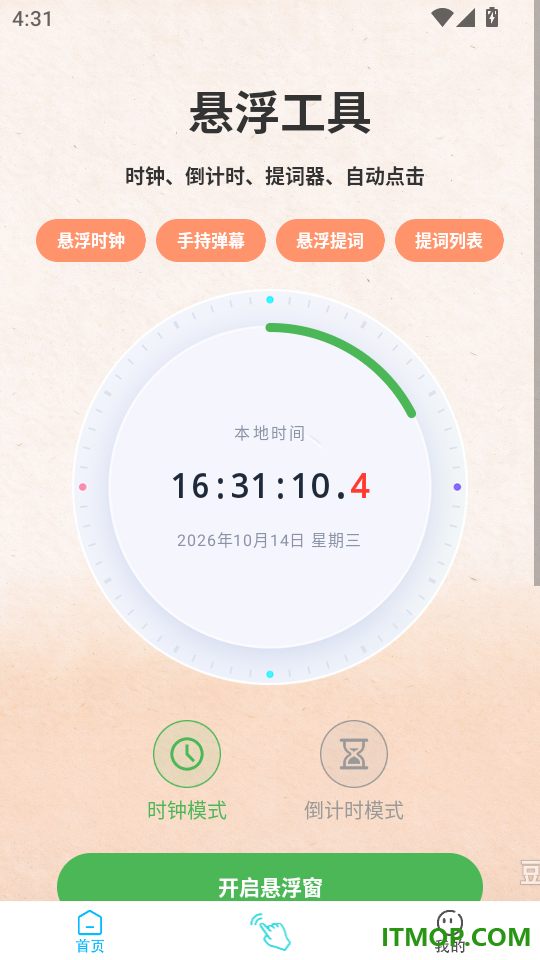悬浮胶囊最新版