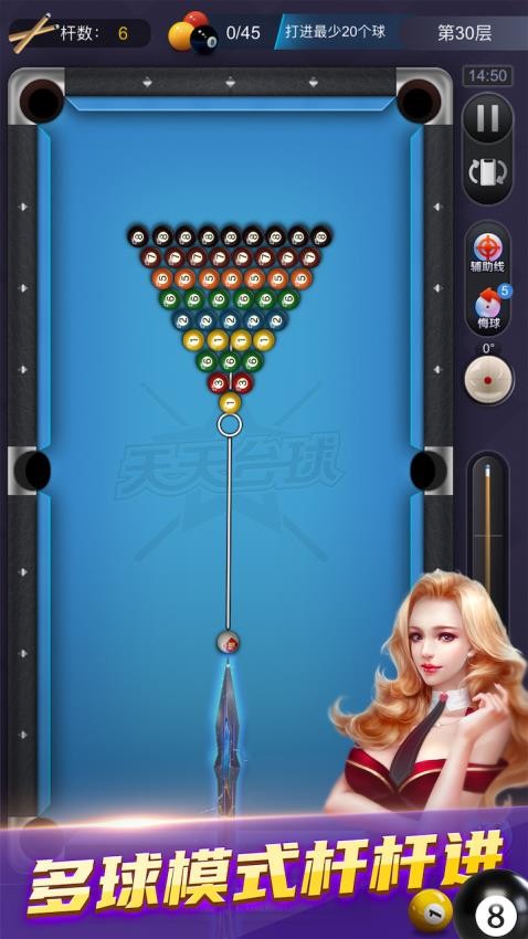 天天台球游戏v7.4.57 3