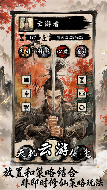 天弈七尘录游戏v1.0.0 1