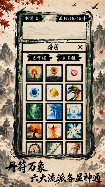 天弈七尘录游戏v1.0.0 5