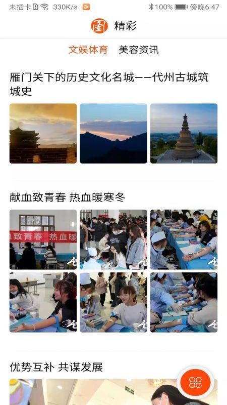 山西之窗手机客户端v4.0.0(5)